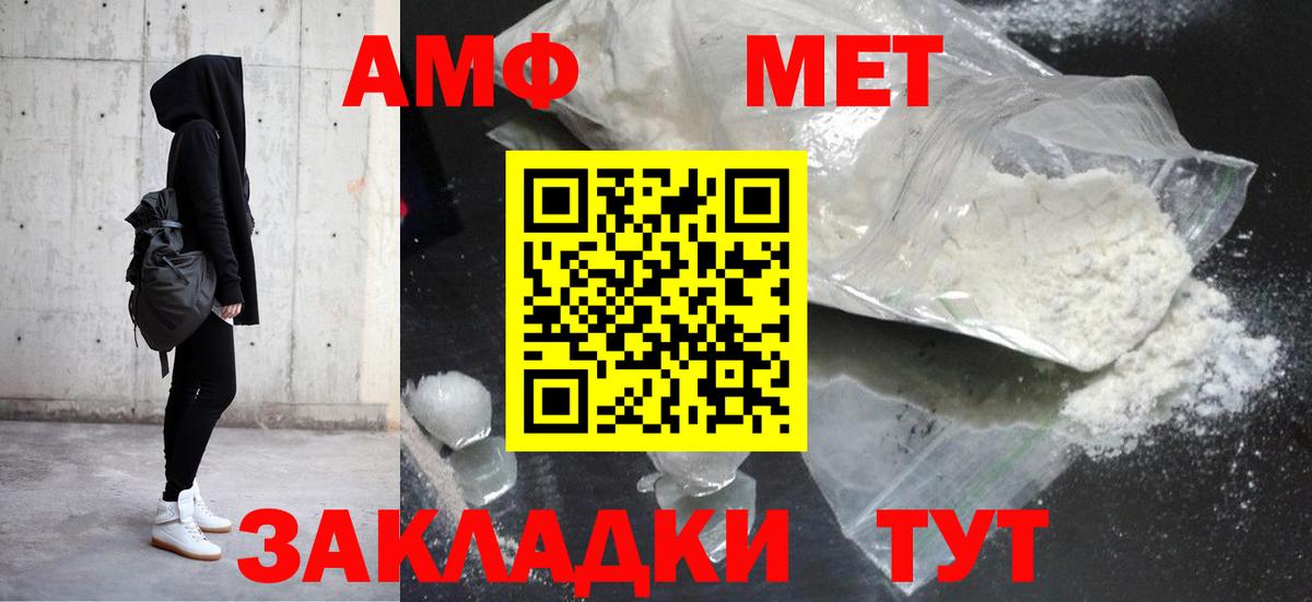 АМФ Premium  Вход с VPN  Амфетамин  АМФЕТАМИН  Грозный 