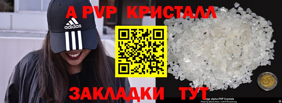 Alpha PVP кристаллы  Вход с VPN  A-PVP мука  Альфа ПВП  Грозный 