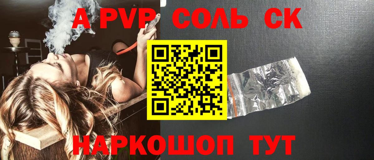 APVP СК КРИС Грозный