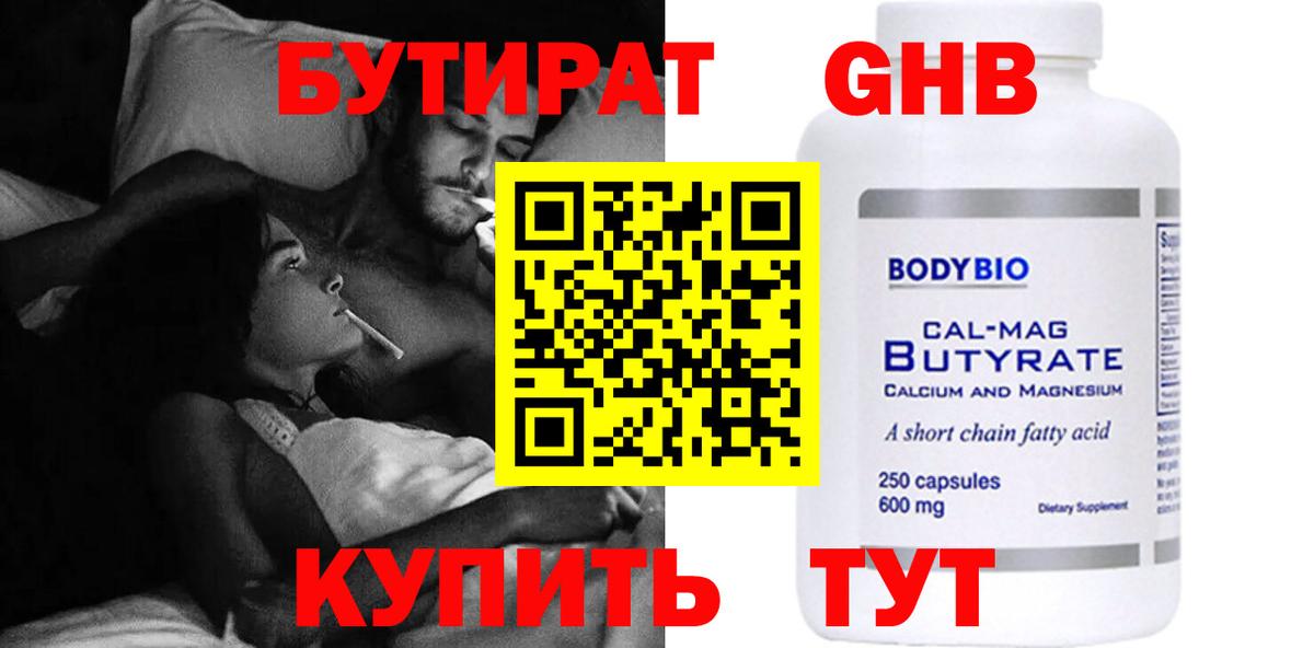 Грозный  БУТИРАТ бутик  Бутират  Вход с VPN 
