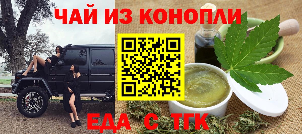 Cannafood конопля  Вход с VPN  Грозный 