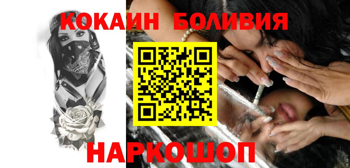 COCAIN Перу Грозный