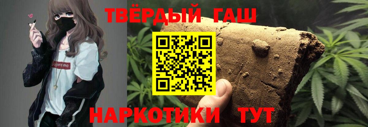 Гашиш  ГАШИШ Ice-O-Lator  Вход с VPN  Гашиш Ice-O-Lator  Грозный 