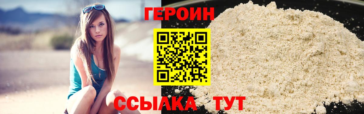 ГЕРОИН Афган  Вход с VPN  Грозный 