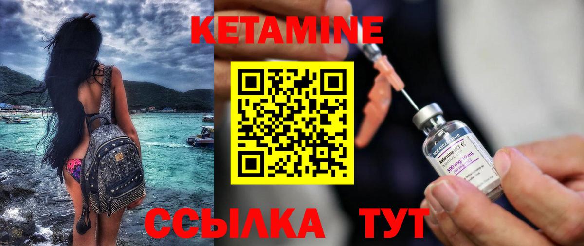 КЕТАМИН ketamine Грозный