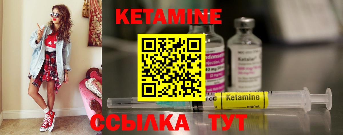 КЕТАМИН ketamine  Вход с VPN  ссылка на мегу зеркало  Кетамин VHQ  Грозный 