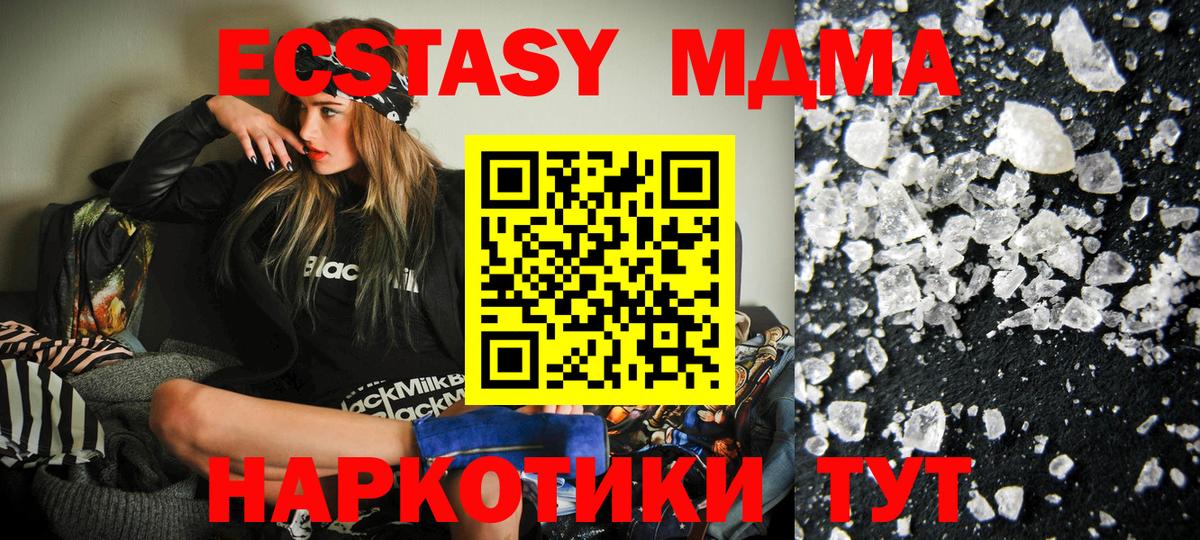 Грозный  MDMA crystal  Вход с VPN  MDMA молли 