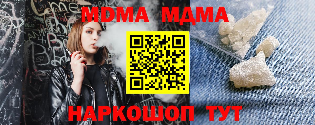 МДМА Molly Грозный