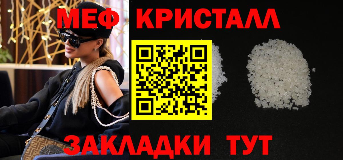 Меф мяу мяу мука Грозный
