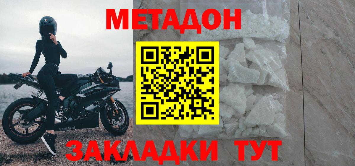 сайты даркнета телеграм  Метадон кристалл  Вход с VPN  Грозный 