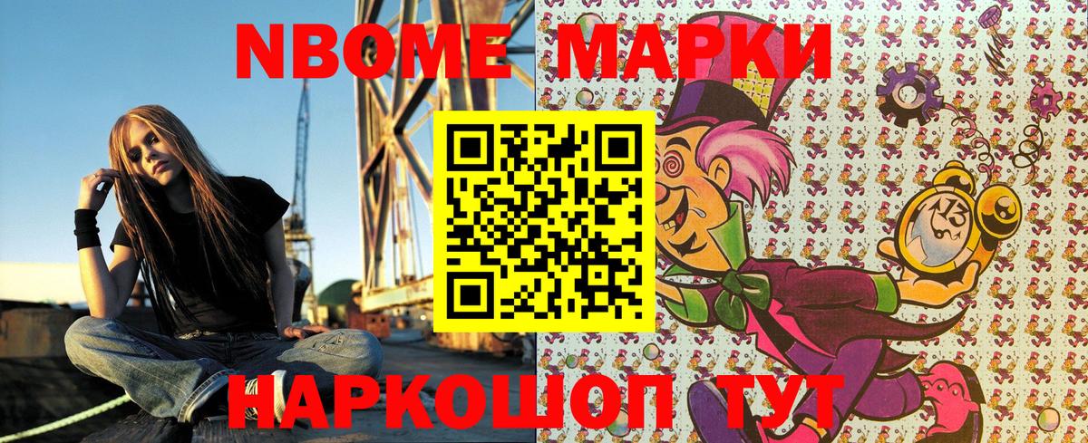 Грозный  Марки 25I-NBOMe  Вход с VPN  Марки 25I-NBOMe 1,8мг  Марки 25I-NBOMe 1,8мг 