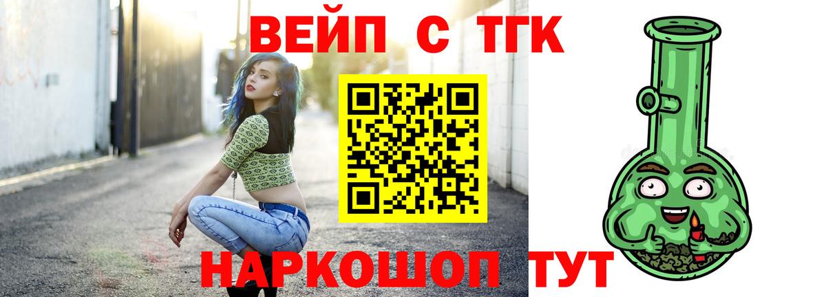 Дистиллят ТГК вейп Грозный