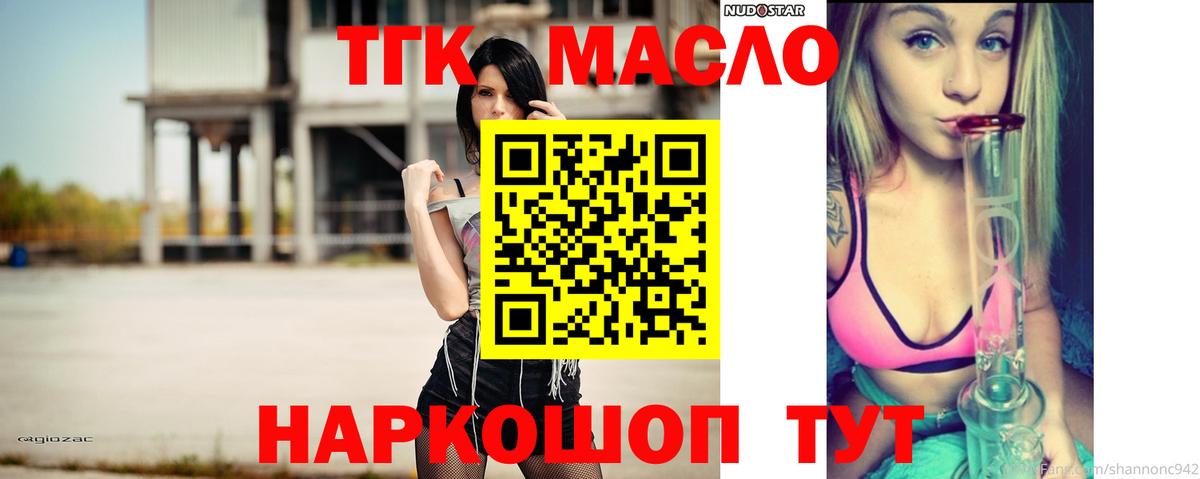 Грозный  OMG tor  Вход с VPN  Дистиллят ТГК концентрат 