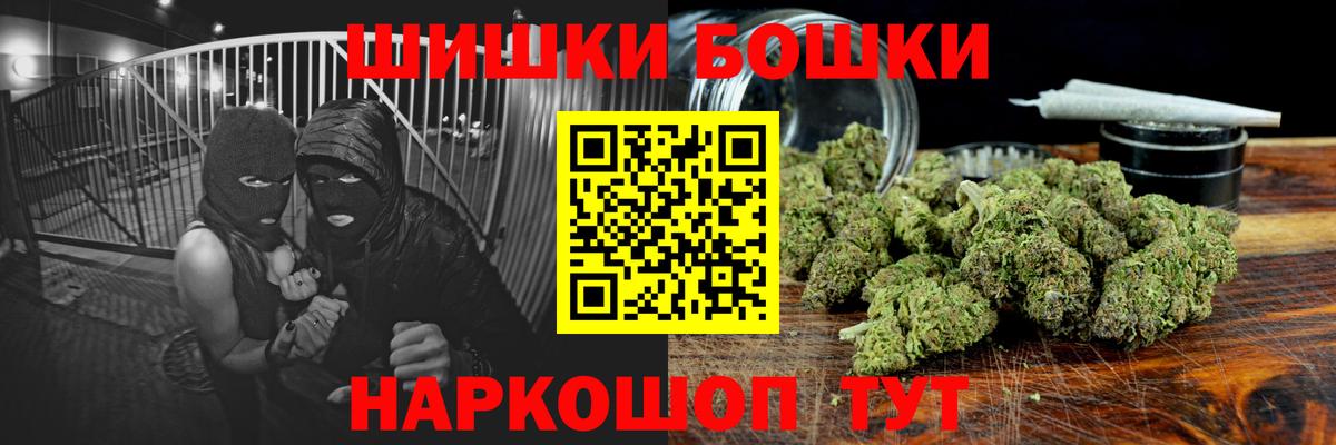 Грозный  Конопля сатива  Вход с VPN  Бошки Шишки Ganja 